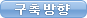 구축방향