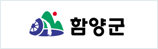 함양군