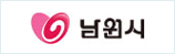 남원시